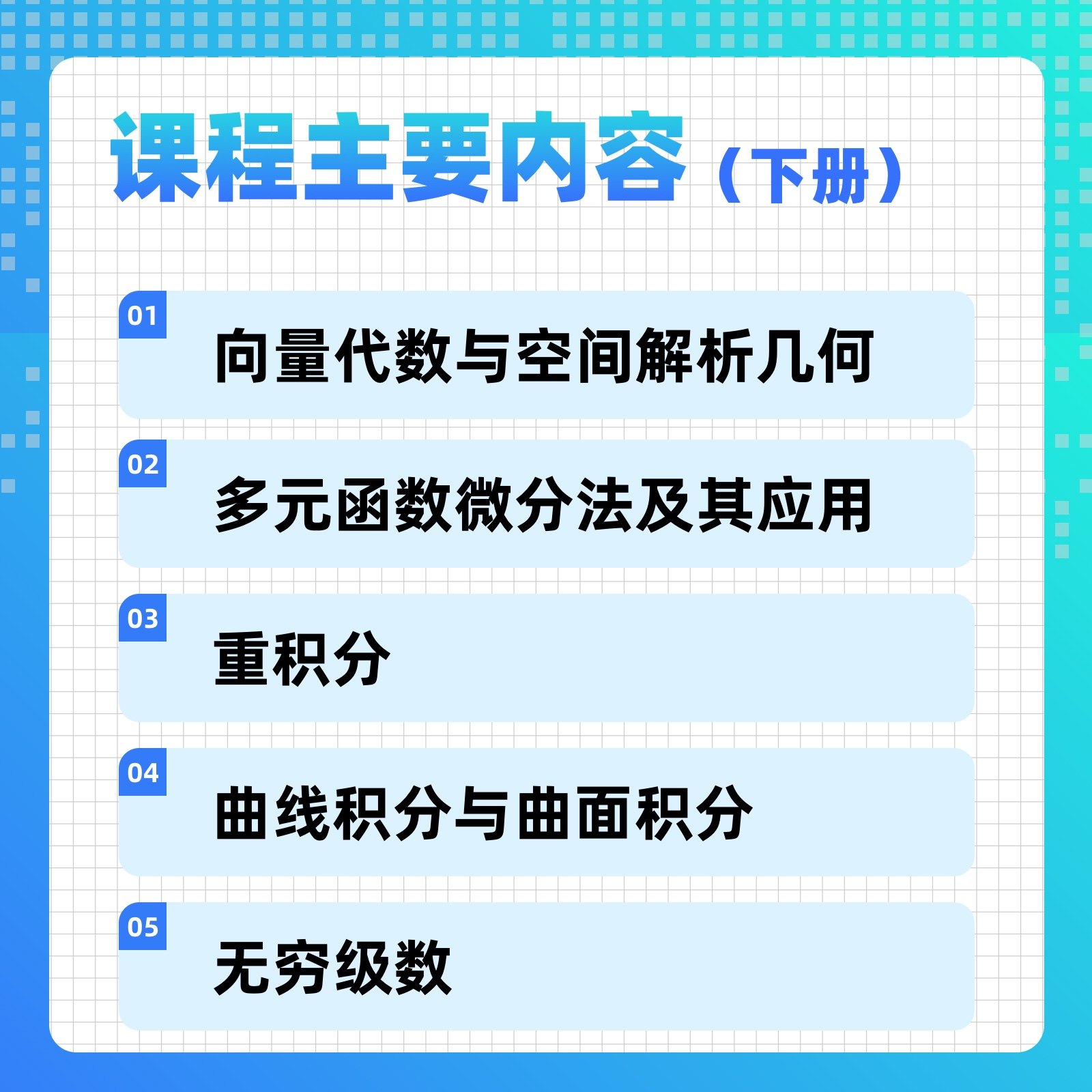 大学高等数学网课推荐,大一高等数学网课,高等数学谁的课好(第13页)_大山谷图库