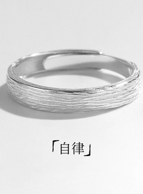 男士简约可开口潮戒指ins冷淡风高街单身戒