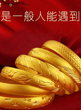 潮女结婚假镯子手镯2025婚庆新款