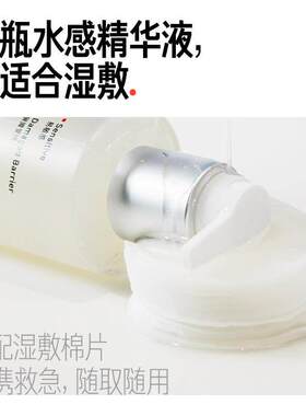 画梅推荐毕生之研厚脸皮水乳小样2.0修护屏障滋润保湿面霜试用装