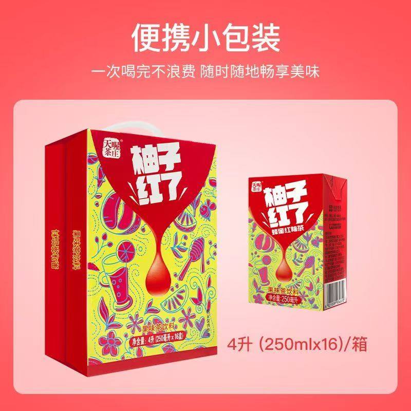 新货天喔茶庄蜂蜜柚子茶红西柚250ml*16盒整箱茶饮料果味茶饮料,淘宝优惠券,粉丝福利购,淘宝优惠卷