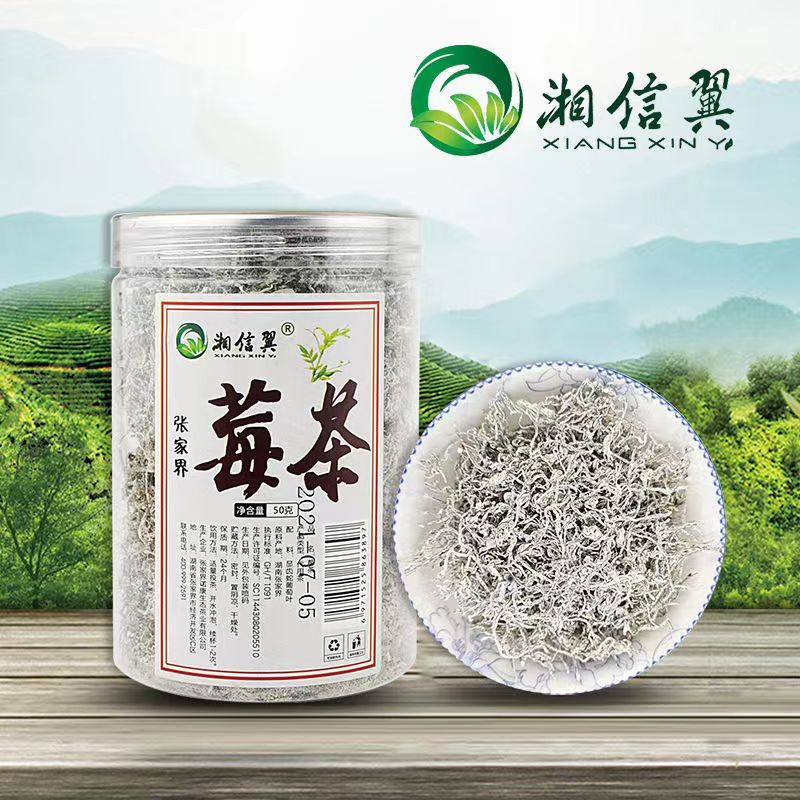 【莓茶哥推荐】正宗张家界莓茶正品永顺莓茶莓茶独立包装 - 图0