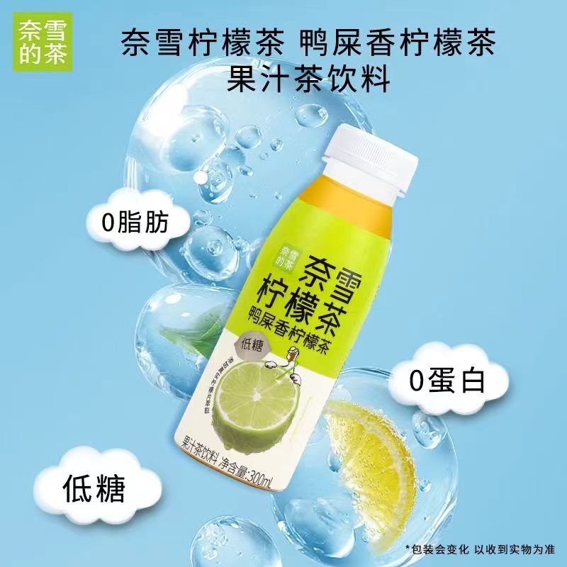 奈雪的茶纯茶鸭屎香柠檬茶300ml*12瓶装柠檬茶低脂肪12瓶装无遮糖 - 图1