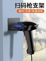 Sweep Code Gun Fixed Bracket High End Scanning Gun Weeder Universal Fixed Bracket Bay Mounting Plate Shelshelf Vertical Horizontal Delivery Accessories Free of perforated wall-mounted vindeters multifunction