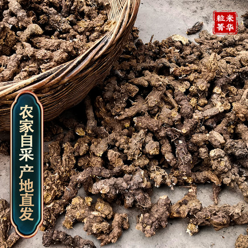 野生苍术中药材正品 黄柏苍术组合 茅苍术黄柏和苍术中药材泡水 - 图3