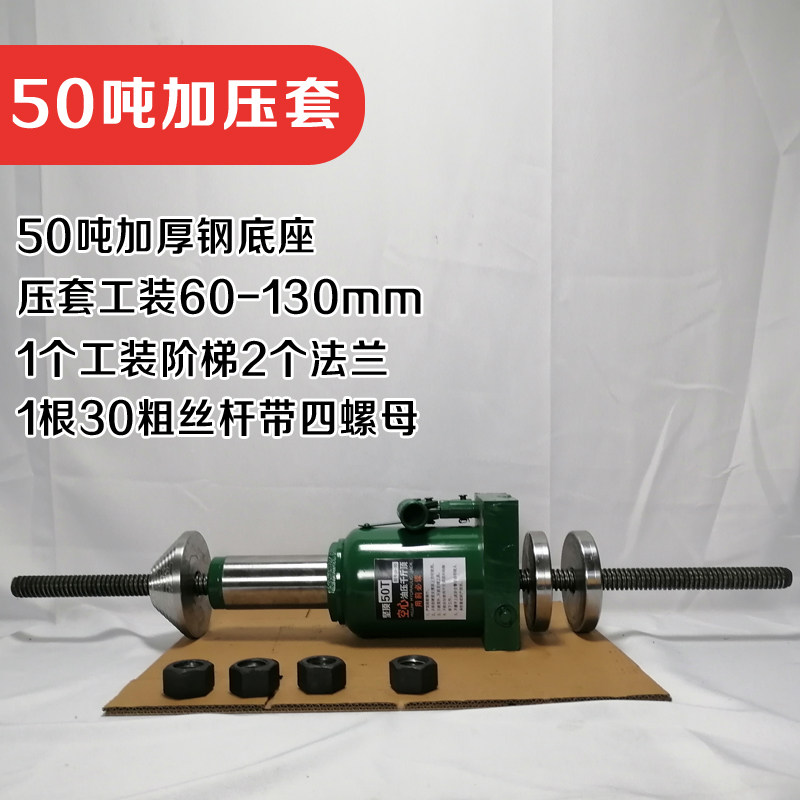 空心千斤顶挖掘机工程车养护维保大型车汽保工具维修保养多用压套,淘宝优惠券,粉丝福利购,淘宝优惠卷