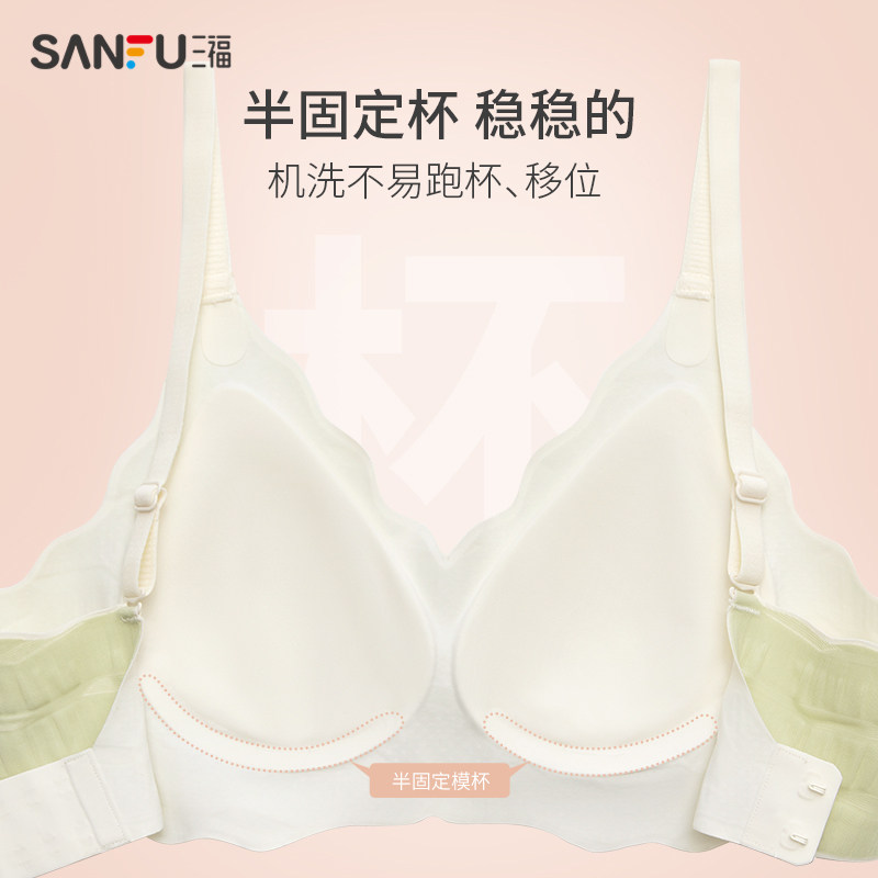  三福时尚内衣文胸