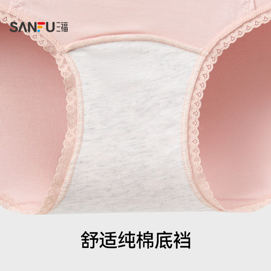 三福内裤女高腰不夹臀纯棉底档新款优雅莫代尔收腹半平角裤455135
