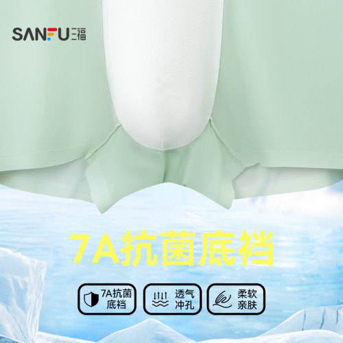 三福 男轻薄透气内裤 简约净版沁凉贴边平角裤四角裤男498069 - 图1