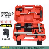 Volkswagen dry double clutch tool OAM7 speed gearbox valve body DSG clutch disassembly tool separate electromechanical