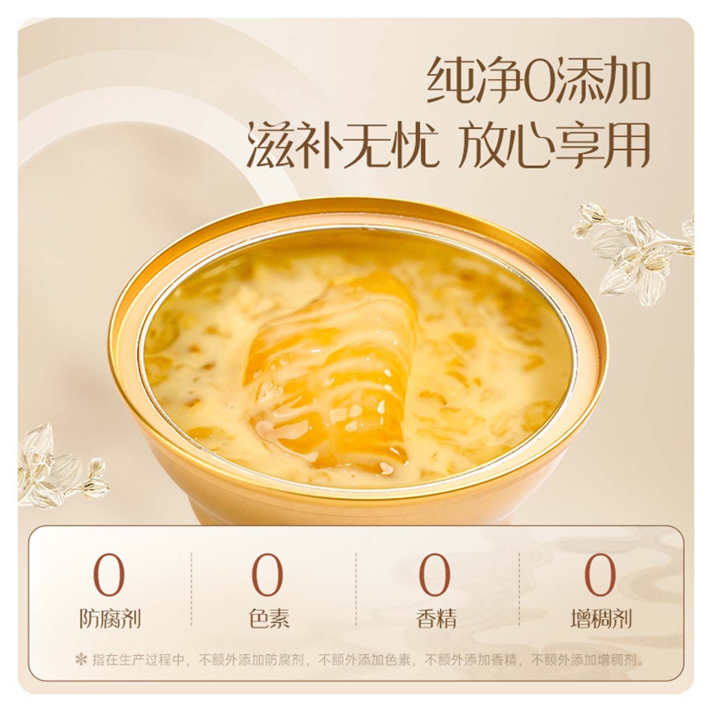 【年货送礼】花蕉记即食花胶滋补营养品公司年货节礼品鱼胶礼盒装