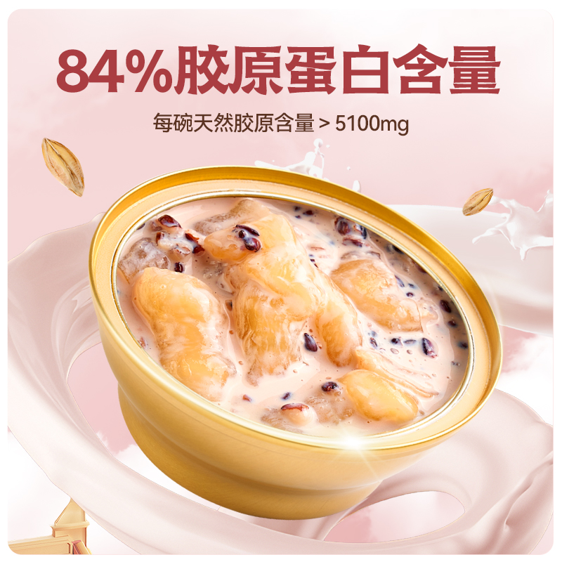 花蕉记即食花胶150g - 图1