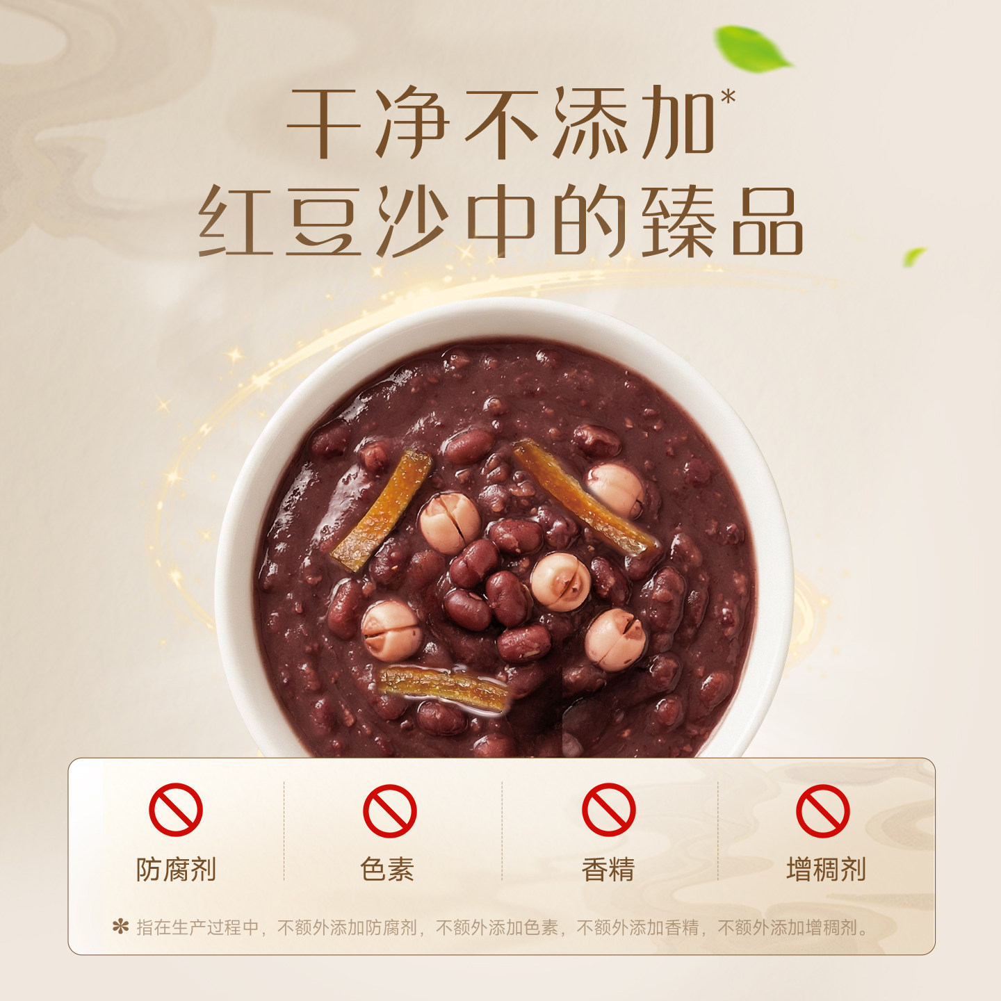 【4碗】花蕉记陈皮莲子红豆沙即食粥