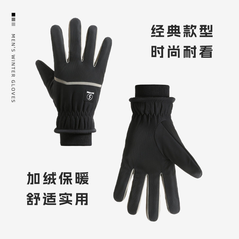 时尚秋冬保暖手套男士冬天户外骑行防风防水防寒加绒触屏防滑厚款,淘宝优惠券,粉丝福利购,淘宝优惠卷
