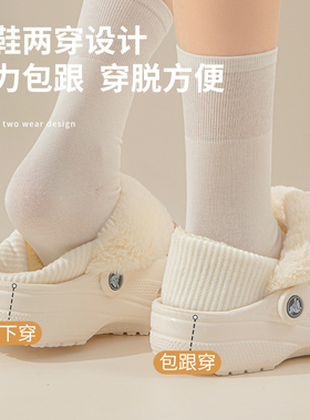 洞洞鞋白色包根加绒内胆cross泡芙雪屋云朵保暖可拆卸毛绒棉套冬