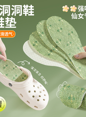 洞洞拖鞋鞋垫夏季爆款透气吸汗防臭光脚可穿PU超软久站不累男女