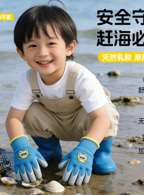 儿童赶海抓螃蟹捡贝壳防护手套