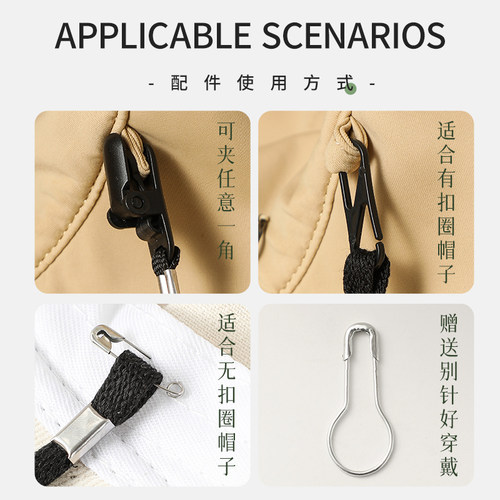 防晒遮阳帽子专用防风绳子太阳渔夫帽带挂绳抽绳防掉固定卡扣神器 - 图3
