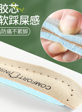 粉刊鞋垫自粘吸汗防臭