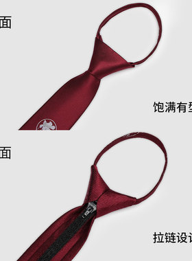 酒红色领带男免打结女款拉链领带结婚新郎配饰幸运四叶草5cm窄版