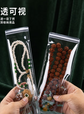 长条形项链pvc防氧化首饰袋