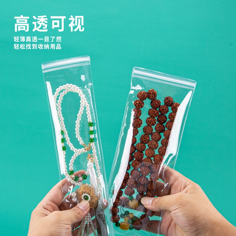 pvc首饰袋密封袋项链手串防尘收纳长条透明自封袋加厚防氧化袋子,淘宝优惠券,粉丝福利购,淘宝优惠卷