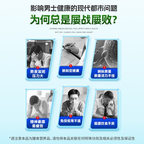 双寡碱男士备孕调理补锌男士锌硒片碱钙备孕活性叶酸3.0精子质量 - 图1