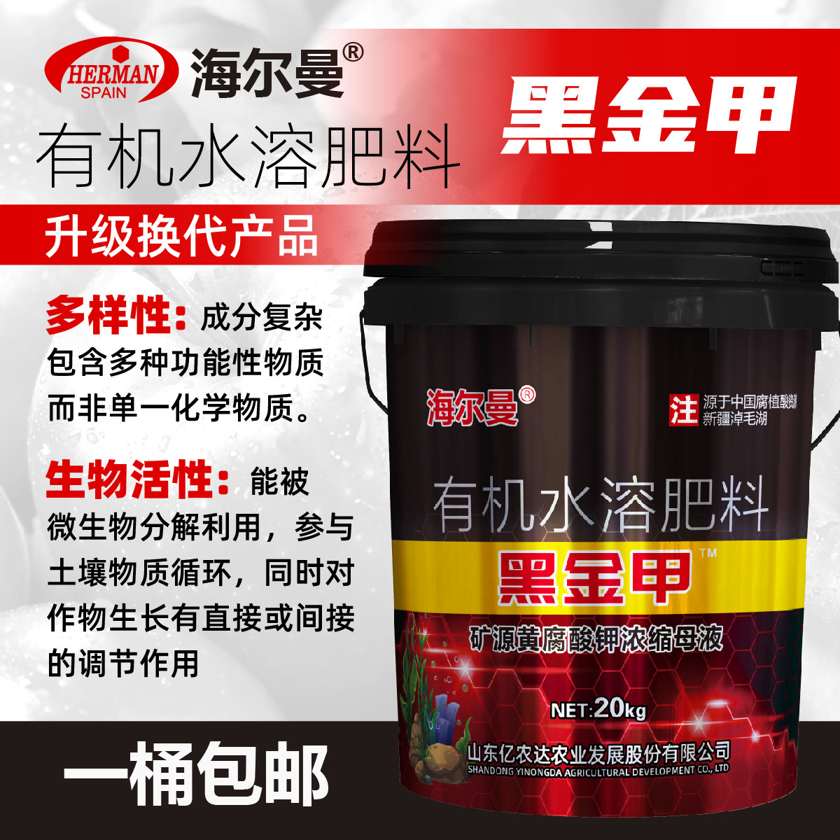 矿源黄腐酸钾膨果生根壮苗果树花卉水溶肥料桶装蔬菜冲施肥正品,淘宝优惠券,粉丝福利购,淘宝优惠卷