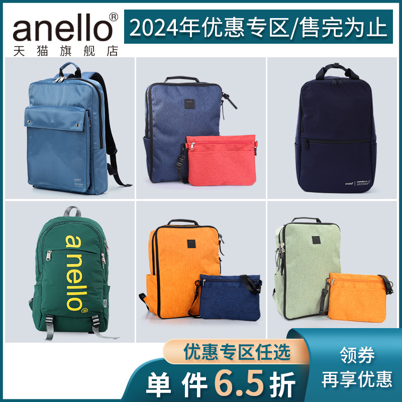 anello【24年优惠专区/售完为止】双肩书包大容量男女学生潮背包-图0