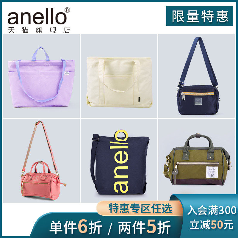 anello旗舰店波士顿两用女风斜挎包 anello女士包袋