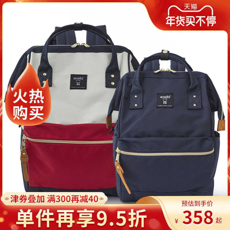 anello校园 anello双肩背包