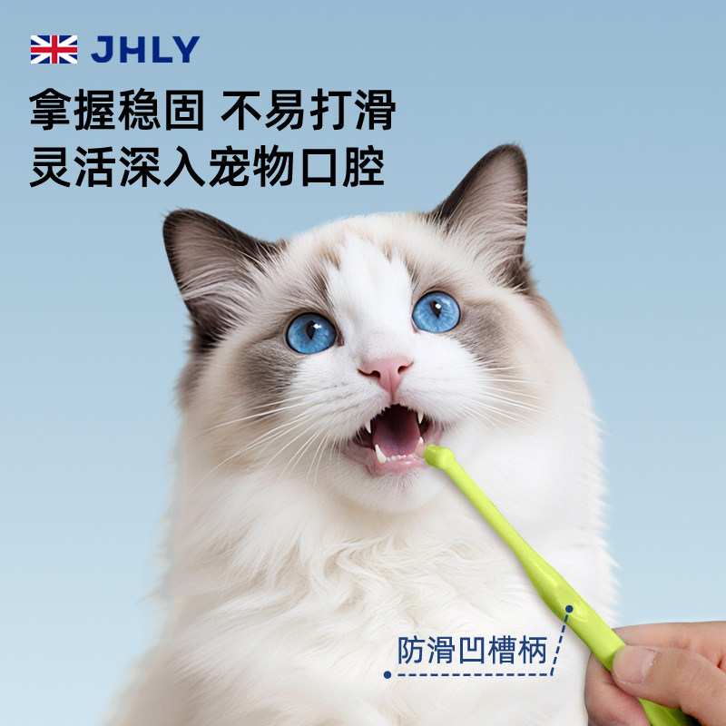 jhly猫咪清洁牙齿用品狗狗刷牙除口臭牙结石专用宠物牙刷牙膏套装,淘宝优惠券,粉丝福利购,淘宝优惠卷