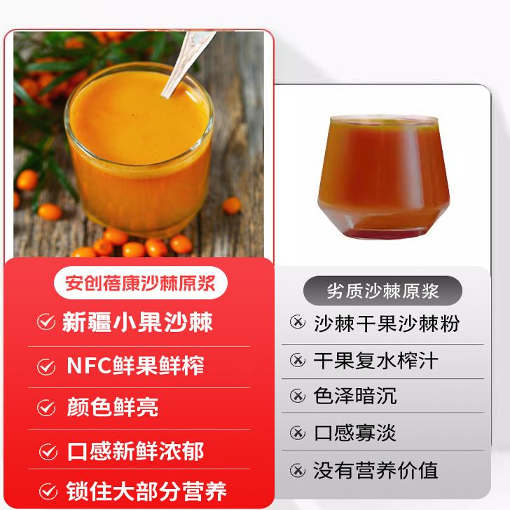 沙棘原浆官方旗舰店正品新疆小果100果汁不加糖含果油小袋包装