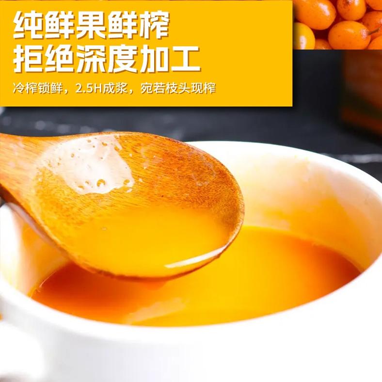 沙棘原浆官方旗舰店正品新疆小果100果汁不加糖含果油小袋包装