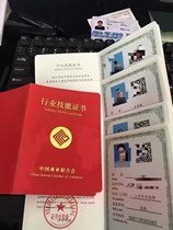 Registration for the China Federation of Commerce Senior Used Car Appraiser Certificate officially certified by Douyin