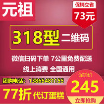 Meta Ancestral Cake Voucher Electronic Voucher Carmian Birthday Cake Coupon 318 Type of Gold Voucher West Point Voucher national universal