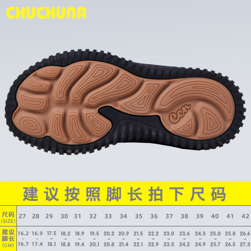 CHUCHUNA丘丘纳童鞋2025秋冬儿童亲子鞋男童徒步鞋女童加轻户外鞋,淘宝优惠券,粉丝福利购,淘宝优惠卷