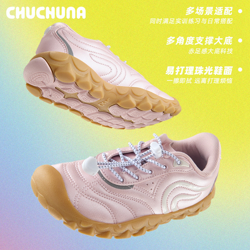 CHUCHUNA丘丘纳童鞋2025秋冬新赤足鞋女童运动鞋男童儿童鞋亲子鞋,淘宝优惠券,粉丝福利购,淘宝优惠卷