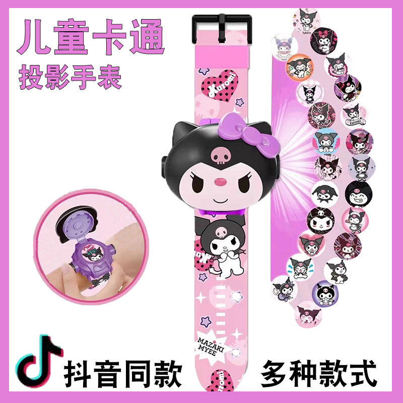 库洛米儿童投影手表卡通电子表发光玩具男女孩宝宝幼儿园玩具礼物,淘宝优惠券,粉丝福利购,淘宝优惠卷