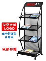 Sales Department Information shelf Landing Journal Shelf Press Shelf Bank Propaganda Single-Page Shelf Fold-out Shelf Book Shelf