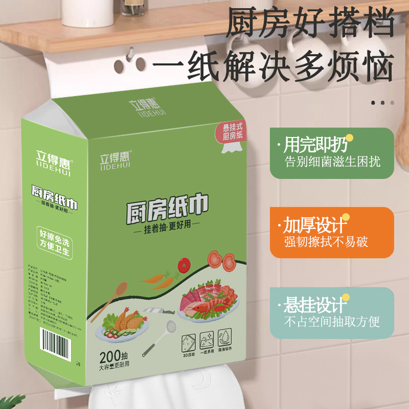 200抽 厨房用纸悬挂式厨房纸巾下拉抽取式吸油吸水鱼生料理专用纸