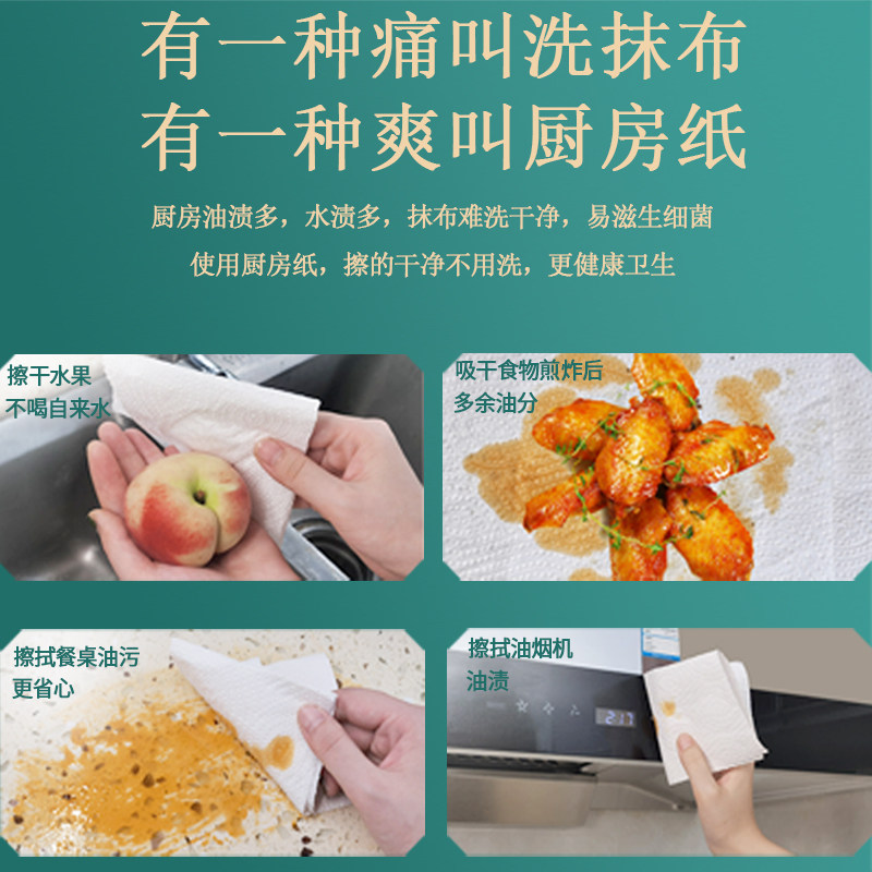 厨房用卷纸吸水纸厨房纸擦油纸巾 立得惠家居厨房纸巾