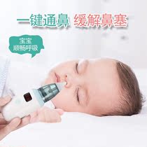 Nasal suction kid baby baby nasal shit cleaner New baby boy special to clean up the ear and nose deity
