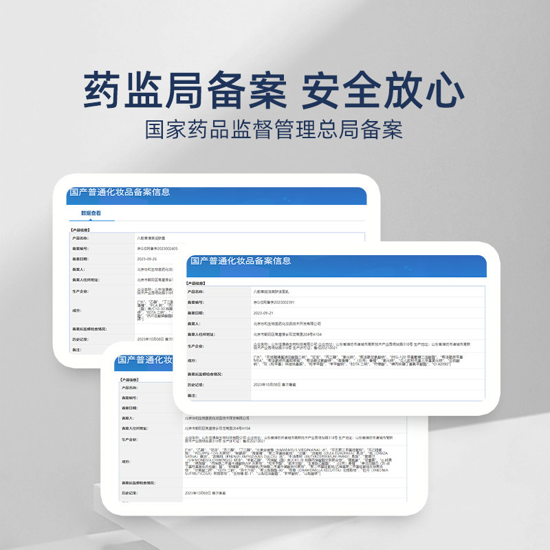  八韵草化妆品男士护理套装