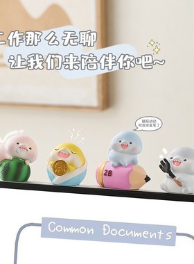 速发迷爱治愈系办公桌装饰打工人摆压工位小动物可你桌面解件