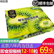 Beijing Day Da) Yangs Peach Treasure Instant Chic Exotic Fruit Green Heart Chic Exotic Fruit Xu Fragrant Gift Box Fresh Fruit