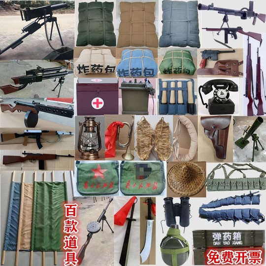 Red Army performance props, anti-war film and television costumes, marching bags, performance souvenirs, bamboo hats, backpacks, stage kettles
