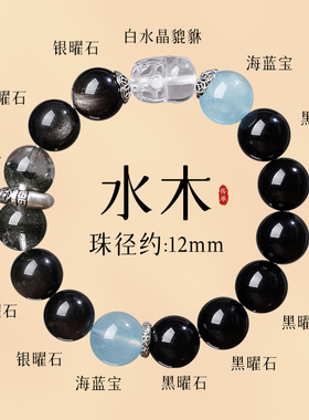 手串款手链补缺天然五行火土喜用红虎眼貔貅红玛瑙黄水晶定制男女