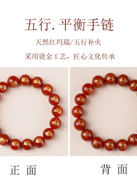 红玛瑙手链火五行离为本命年朱雀饰品补火天然佩戴缺火手串男女