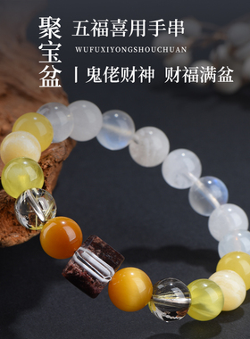 普陀山喜用金土五行手串天然水晶手链正品蜜蜡黄方解金葡萄蓝针石